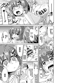 [Ooishi Kou] Dekiai Humming [Chinese] [無邪気漢化組]