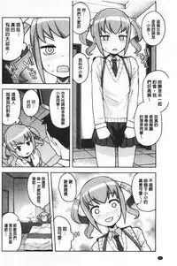 Caramel Hame-Art | 焦糖般的香甜性愛