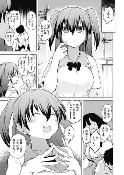 Kyoshitsuno Shojoha Saiminkanri