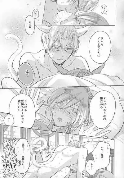 (TWINKLE MIRAGE 13) [mid (Pirori)] Forgiven Love (Final Fantasy XIV)