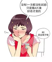 中文韩漫 破繭 Ch.0-6 [Chinese]