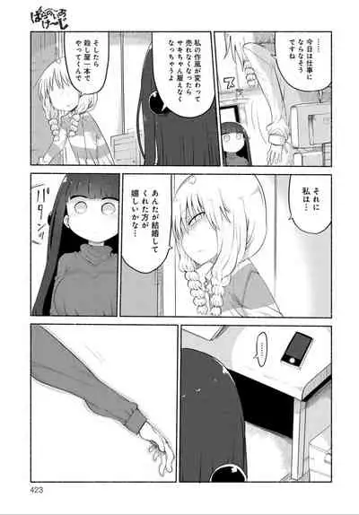 COMIC Anthurium 032 2015-12 [Digital]