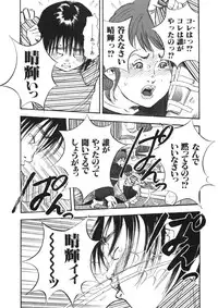 [Sakabe Shuuichi] Shin Rape Vol.1