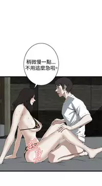 Take a Peek 偷窥 Ch.39~54 [Chinese]中文