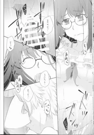 Natsuirosukōru (Fate/Prototype]