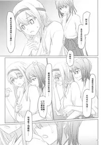 (C89) [ifpark.Com (ifpark)] Ikkousen to Gokousen no Kou Soushuuhen Kai (Kantai Collection -KanColle-) [Chinese] [沒有漢化]