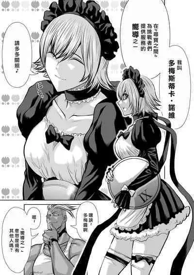 [Tetsu MOMOTA] Chijou Hyakkai R18 Ch41-45 [Chinese] 地上100層 [牛頭人酋長之魂漢化]