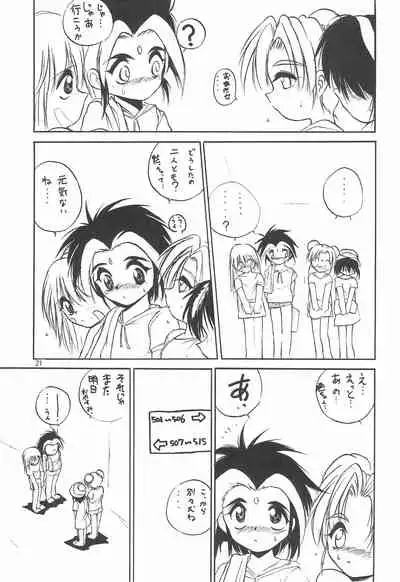 (C52) [RoriE-Do (Saeki Takao)] With (Pretty Sammy)