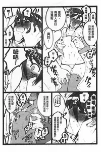 [Keuma] Ero-Figure [Ge] | ERO情色女體模型 [下] [Chinese]