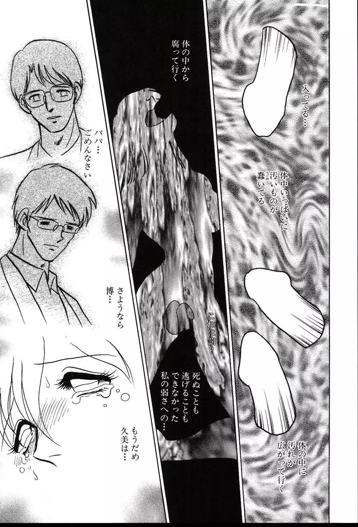 Owaranai Kagai Jugyou