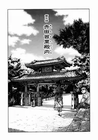 [Senkan Komomo] The Sun is Calling