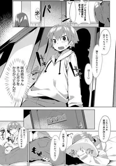 COMIC Anthurium 032 2015-12 [Digital]