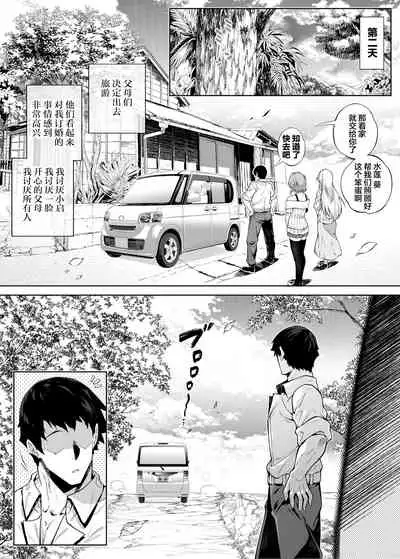 [Suiren no Yado (Asakawa)] Natsu no Yari Naoshi 2 -Inaka to Hanare to Bijin Shimai- [Chinese] [鬼畜王汉化组]