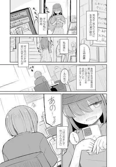 COMIC Tsuyahime Vol. 001
