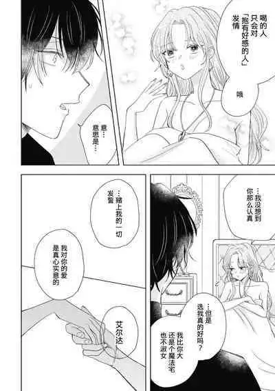 iki okure no kizu mono reijōnanoni osananajimi kishi ni semara rete imasu! | 迟迟未嫁的残次千金却被青梅竹马骑士穷追不舍！