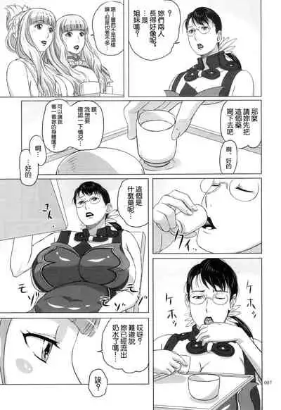 (C83) [Shiawase Pullin Dou (Ninroku)] Package Meat 4.5 (Queen's Blade) [Chinese] [不咕鸟汉化组]