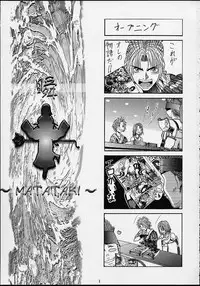 [IRODORI (SOYOSOYO)] Matataki (Final Fantasy X)