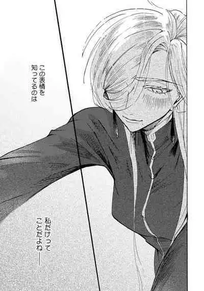 Idol yo, Kuni wo Idake. 1-4