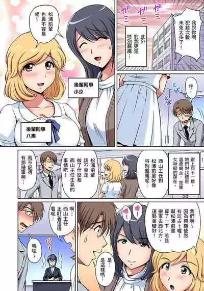 [Phantom] Otonari-san wa Hatsujouki ~ Momarete Suwarete Hamerarete | 鄰居正值發情期～揉弄她、吸吮她、盡情抽插吧 Ch. 1-10 [Chinese]