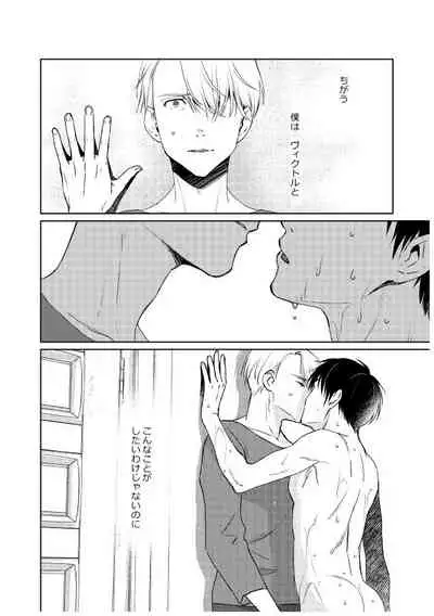 Tsugai ni Naranai Omegaverse