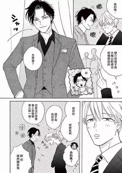 [Dayoo] Lonely Playground 1-9+番外1-2 完结 [Chinese] [拾荒者汉化组] [Digital]