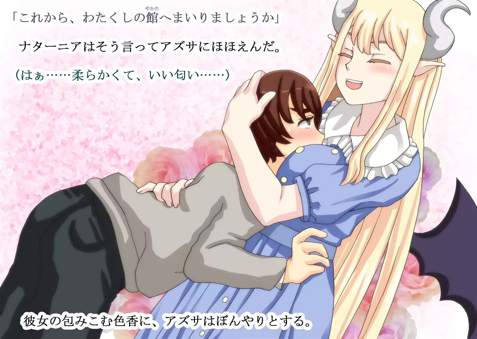 Monmusu Qu*st 5 -Pet Life of Succubus Manor-