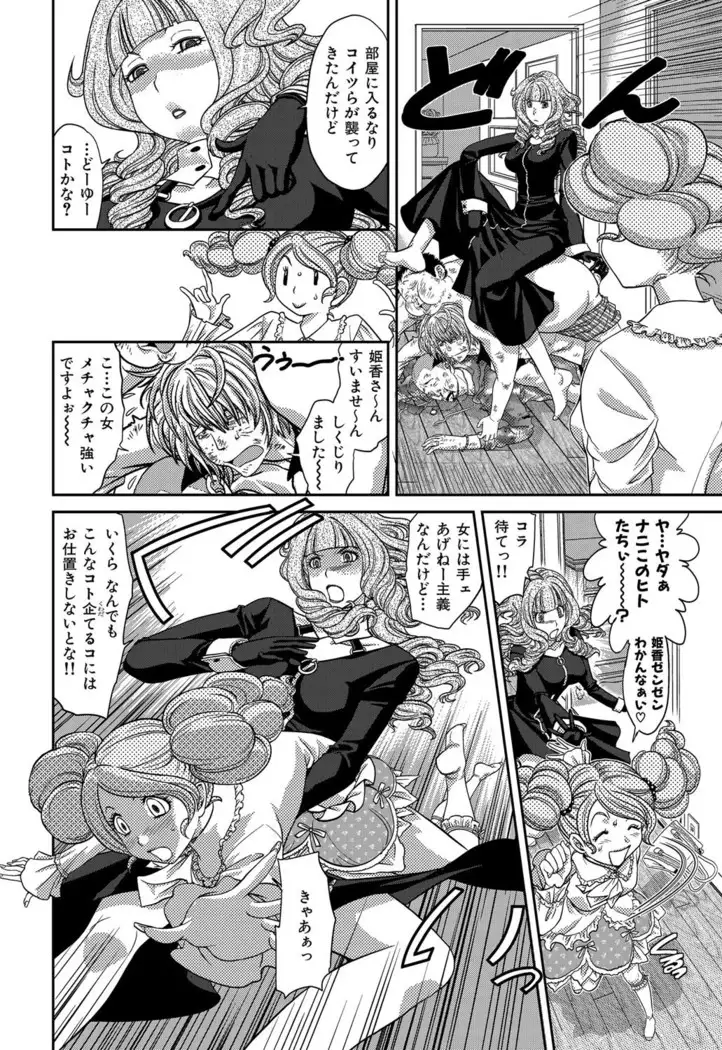 Himitsu no Cabajou-kun