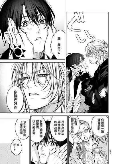 [Ozaki Kaho] Noisy Roommate ~Ie Nashi ni Natta node Ikemen to Kaiitsuki Bukken de Doukyo Hajimemashita~ | 我的怨种室友 Ch. 1-8 [Chinese] [苍蓝神烦汉化组x冒险者公会] [Digital]