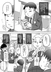 [Calpis Koubou] Chijoku Saimin ~ Ojou-sama ni Saimin-jutsu de Fukushuu o ~ [Digital]