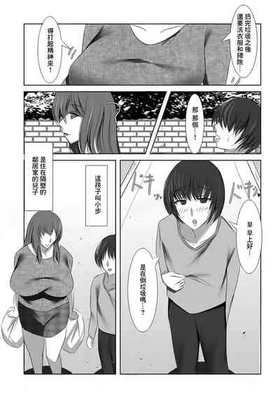 [Isopo Tirramith] Boku shika Shiranai Hontou no Oba-san | 只有我知道的真正的阿姨 (Web Haishin Gekkan Tonari no Kininaru Oku-san Vol. 056) [Chinese]