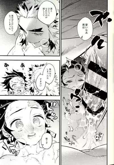 (Nichirin Kitan 6) [Anohi (C)] Rengoku-san Ore no Mendou Mite Kudasai! (Kimetsu no Yaiba)