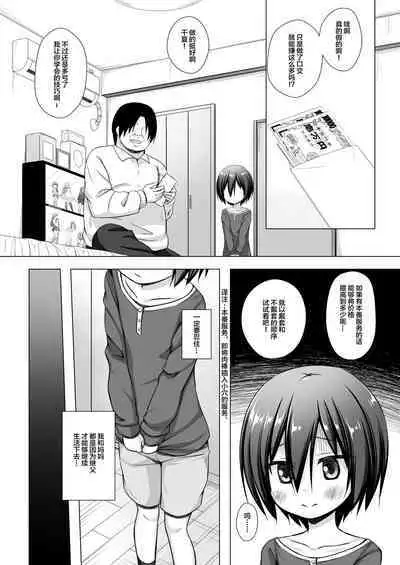 [Noraneko-no-Tama (Yukino Minato)] Chichi to Ani to Dorei na Watashi 2 [Decensored] [Digital][Chinese][绅士仓库&Lolipoi联合汉化中字]