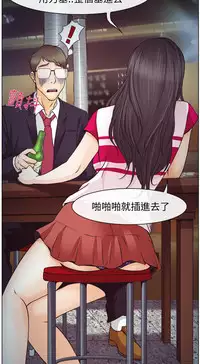 中文韩漫 低速男高速女 Ch.0-5 [Chinese]