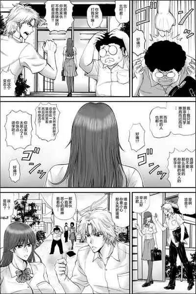 Netorare Seitokaichou