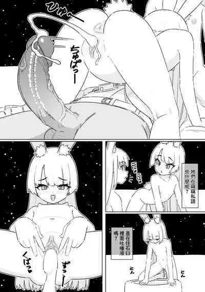 Shizuka no Usagi-tachi