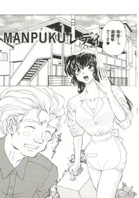 [MARO] Sadist ha Nemuranai