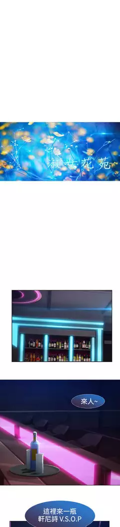 Lady Garden 淑女花苑 第二季