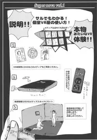 (SC2017 Summer) [Yodaka Choushinsei (Oomi Riku)] Super nova vol. 1 (PriPara)