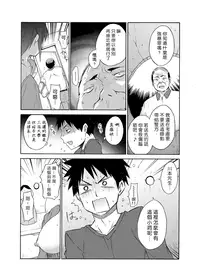 [Miyano Kintarou] Okashite♥Fallin' Love [Chinese] [單兵嵌字] [Digital]