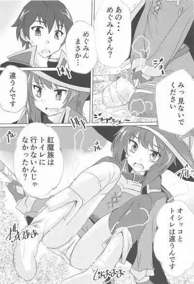 Megumin no Nichijou