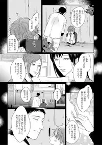 [Hareya Umako] Nyaa to Nakukara Aishiteyo