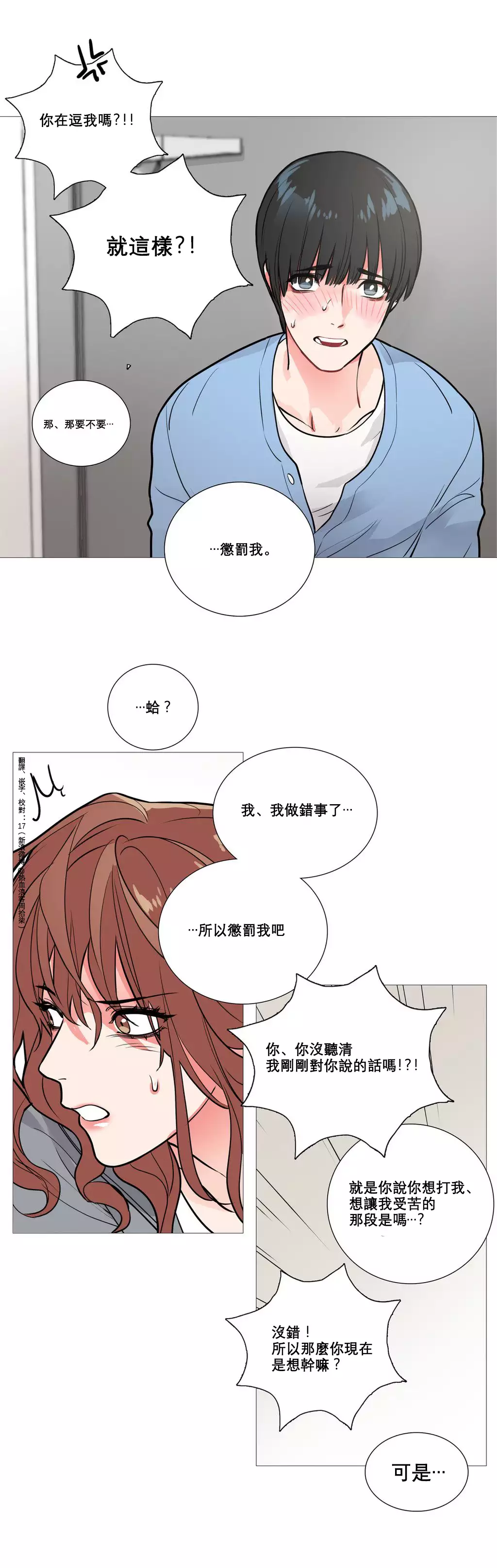 Sadistic Beauty Ch.1-33