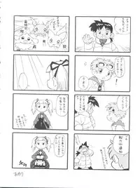 [INFINITY-FORCE (Various)] Digitama 04 FRONTIER (Digimon Tamers, Digimon Frontier)