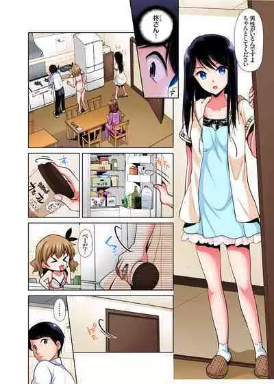 [Katase Nano] 「watakushi no shojo o moratte kudasai!」kara yūtō-seiJK ga natsuyasumi no joshi ryō de hamerare torotoroSEX