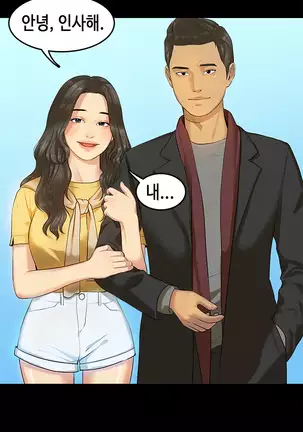 First love syndrome Ch. 0-16