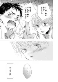 [Kotobuki Shinji] Aoku Kiyoku - Blue, clean [Digital]