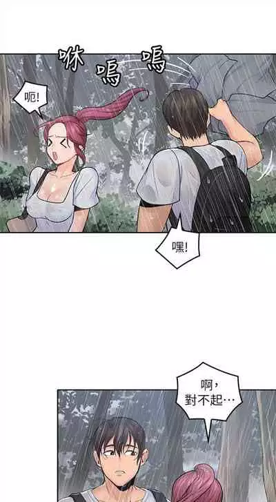 [F-set & 碩知] 親愛的大叔 1-50 官方中文（完结）