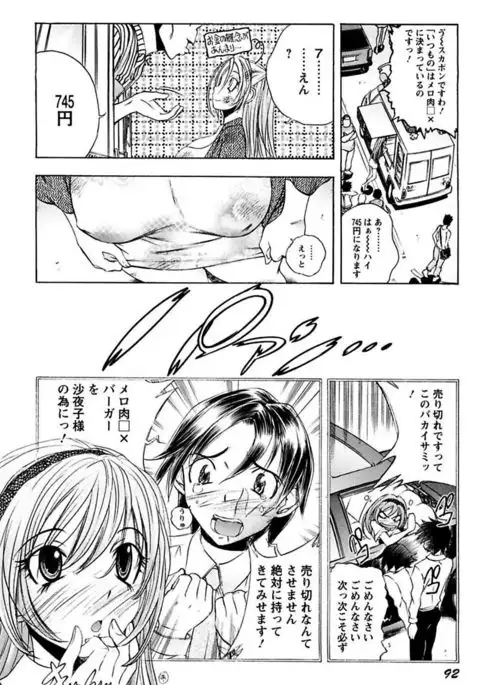 Boku no Ojou-sama Innyu Maid Yashiki