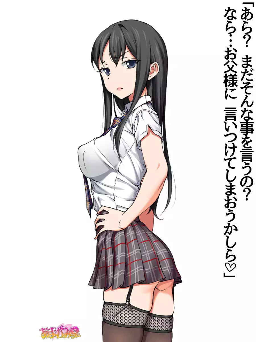 七瀬ちゃんNTR！第２部 第 1~6.8 話