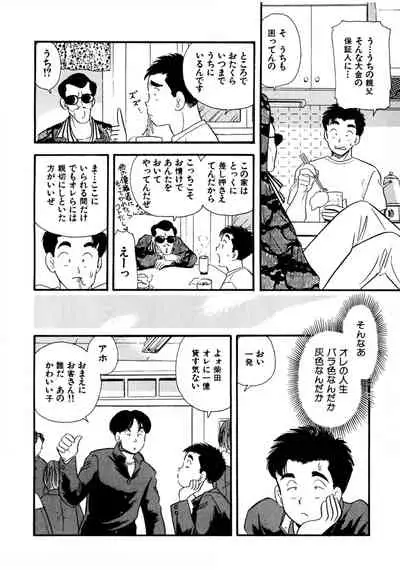 Pheromone legend Vol.1 1-5